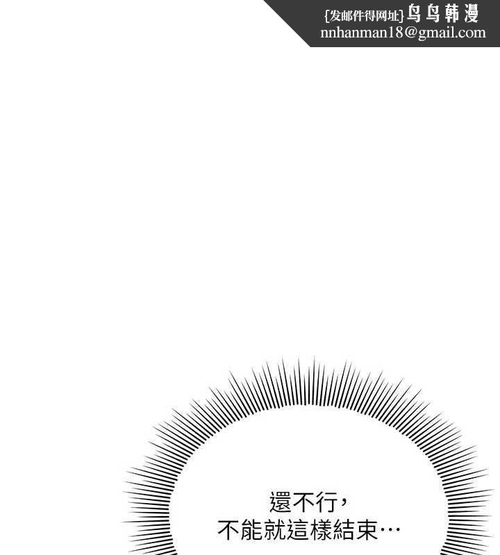 羞耻课堂第17話-被學生徹底調教的昀芷