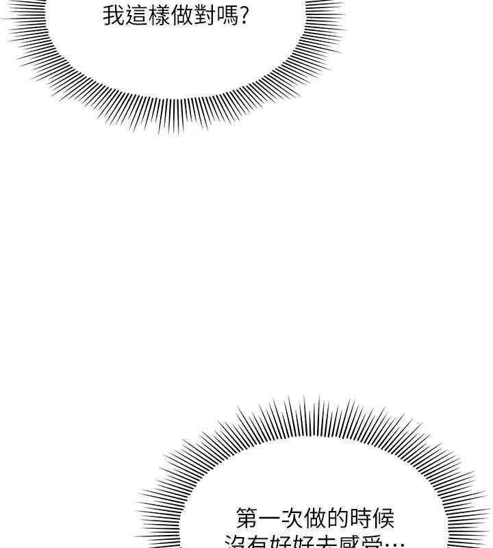 羞耻课堂第17話-被學生徹底調教的昀芷