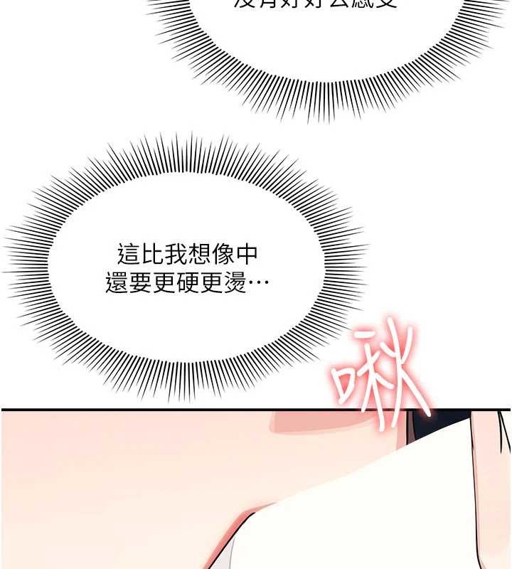 羞耻课堂第17話-被學生徹底調教的昀芷