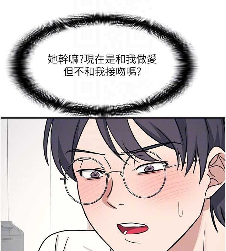 羞耻课堂第17話-被學生徹底調教的昀芷