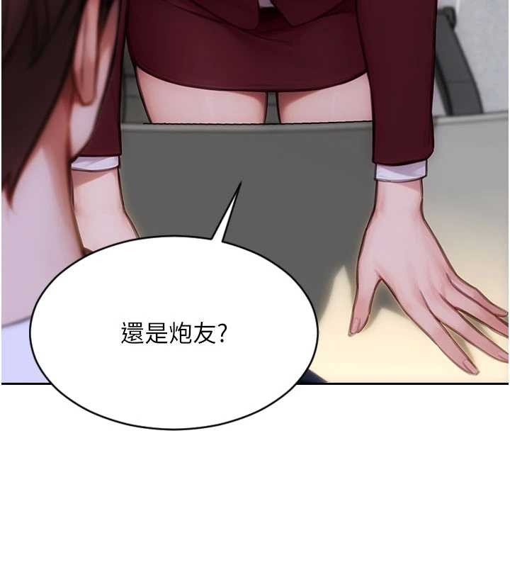 单身即纵慾第31話-妳有興趣玩3p嗎?