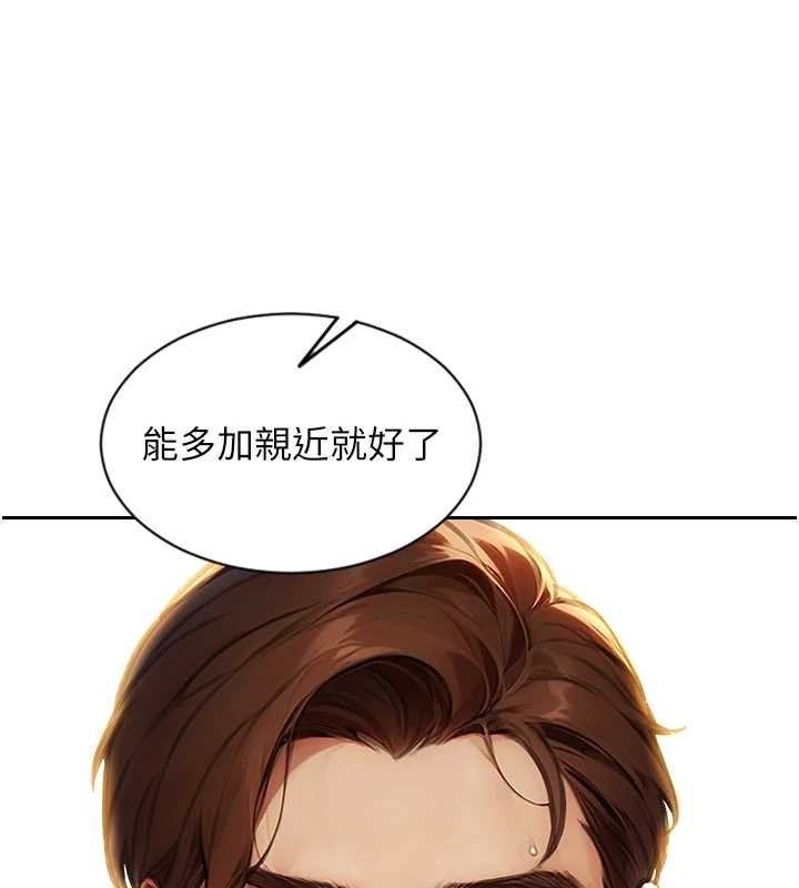 单身即纵慾第31話-妳有興趣玩3p嗎?