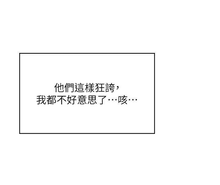 飞机杯女神连线中第42話-聽見我愛液噴發的聲音了嗎?