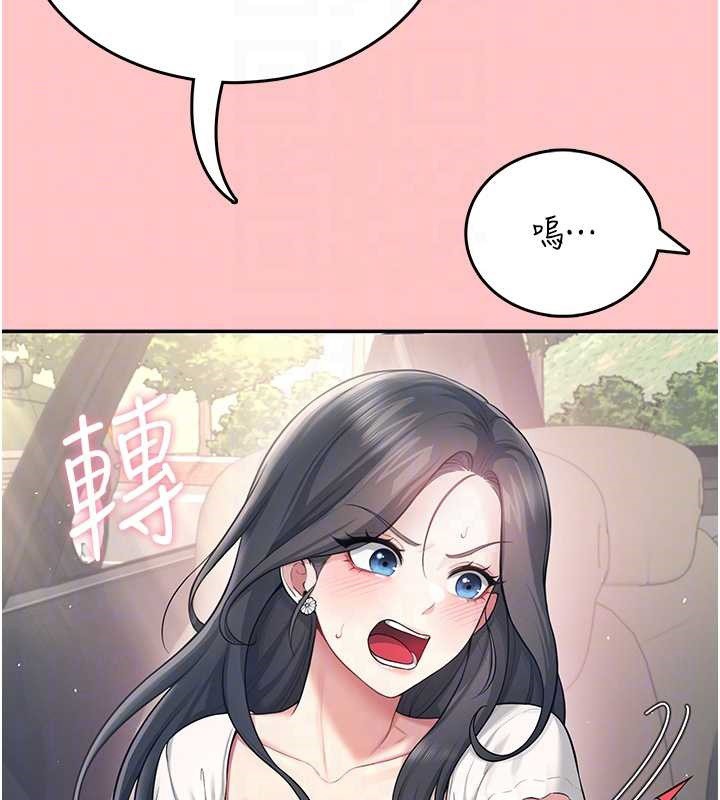 飞机杯女神连线中第42話-聽見我愛液噴發的聲音了嗎?