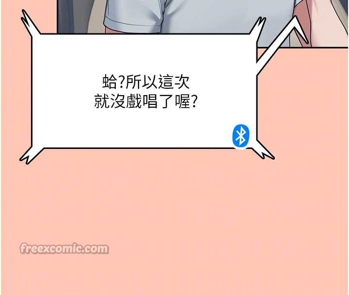 飞机杯女神连线中第42話-聽見我愛液噴發的聲音了嗎?