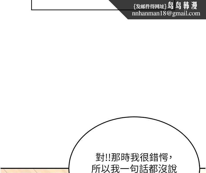 飞机杯女神连线中第42話-聽見我愛液噴發的聲音了嗎?