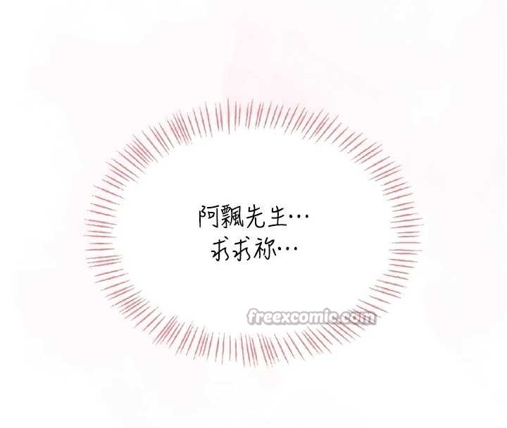 飞机杯女神连线中第42話-聽見我愛液噴發的聲音了嗎?