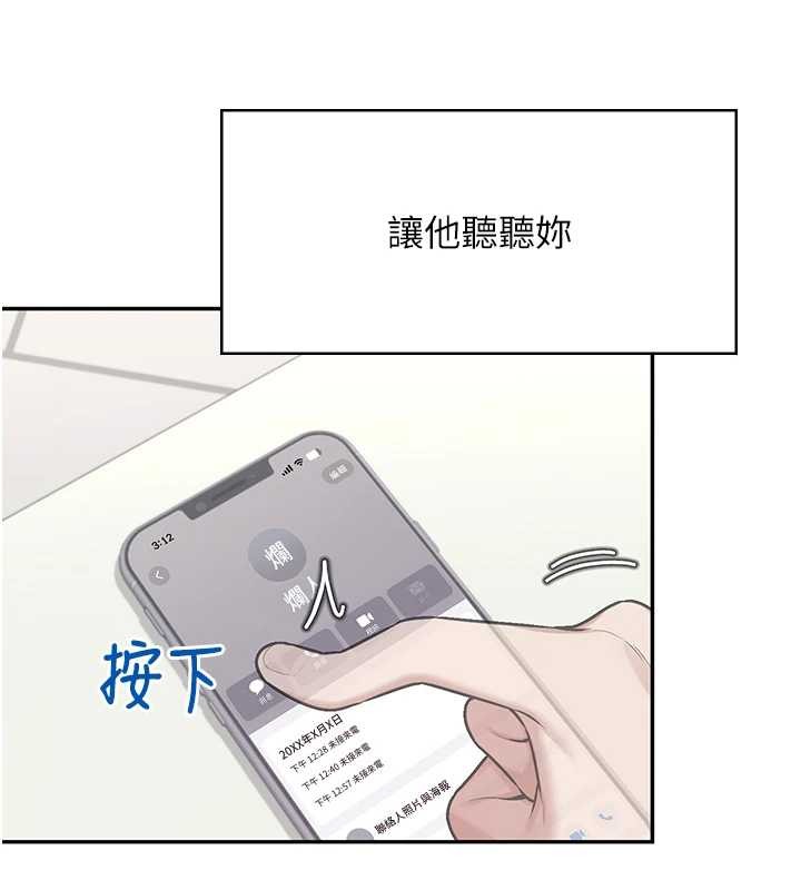 飞机杯女神连线中第42話-聽見我愛液噴發的聲音了嗎?
