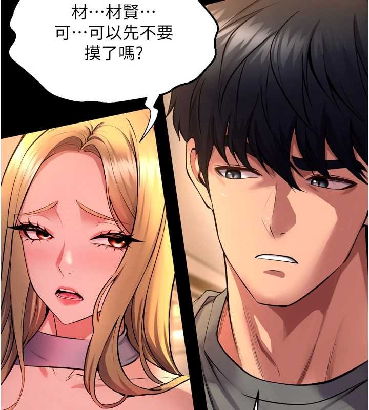 狱火重生第47話-歡迎主人「回家」&hearts;