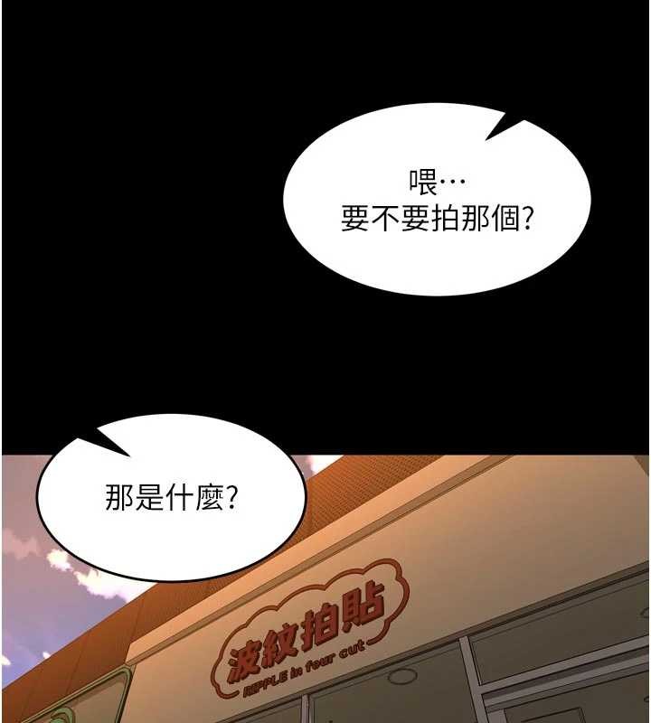 狱火重生第47話-歡迎主人「回家」&hearts;