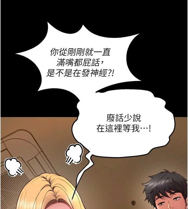 狱火重生第47話-歡迎主人「回家」&hearts;