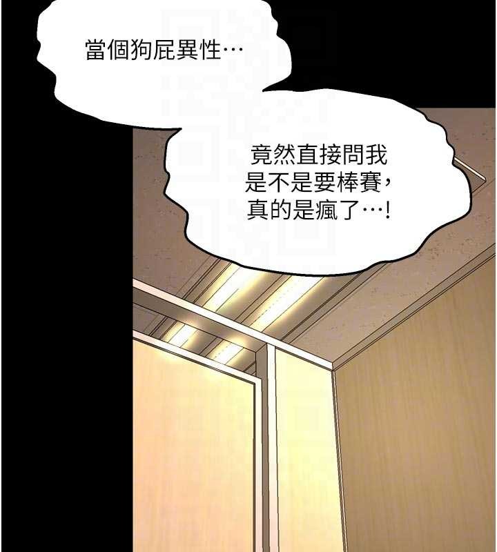 狱火重生第47話-歡迎主人「回家」&hearts;