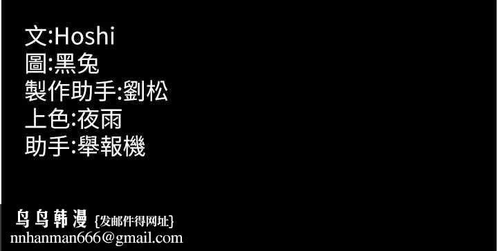 狱火重生第47話-歡迎主人「回家」&hearts;