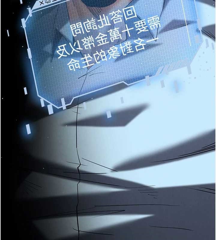 末日鵰堡第58話-戰場的犧牲人選