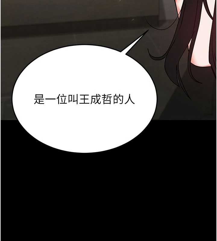 末日鵰堡第58話-戰場的犧牲人選