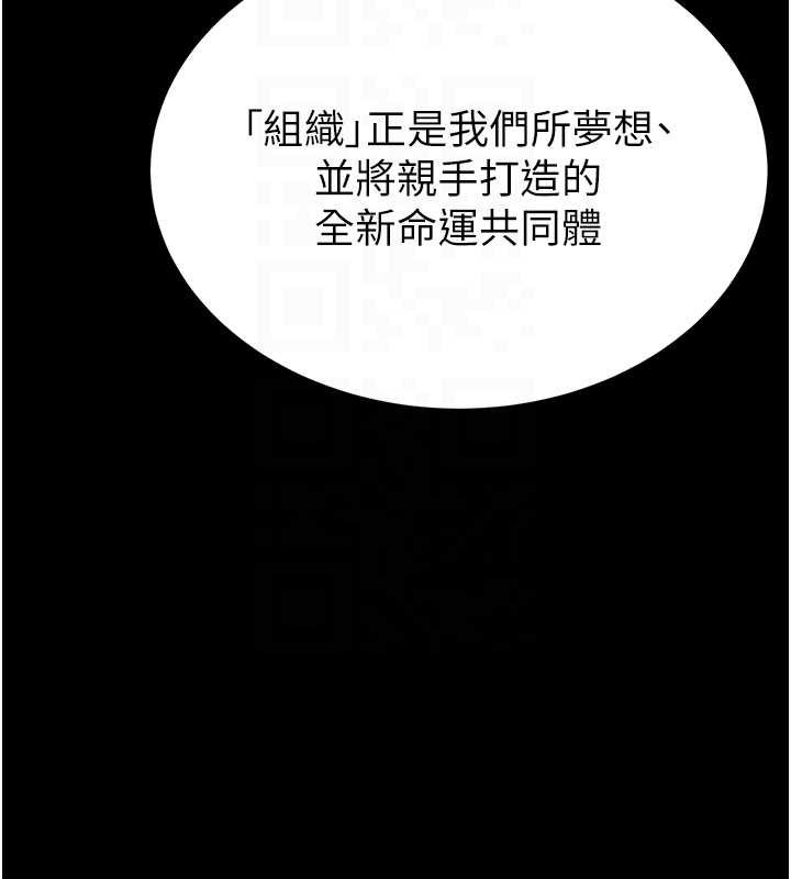 末日鵰堡第58話-戰場的犧牲人選