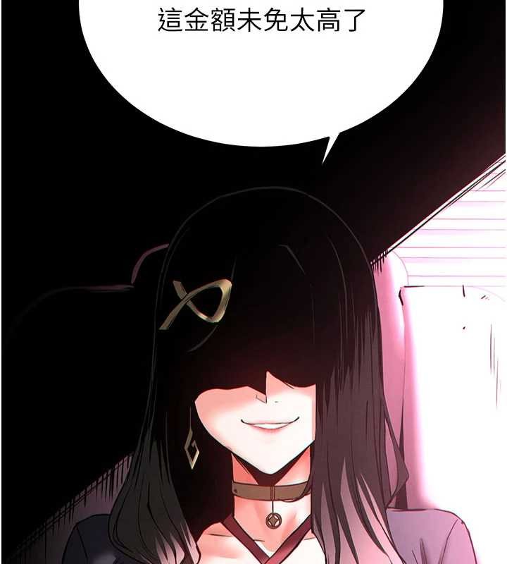 末日鵰堡第58話-戰場的犧牲人選