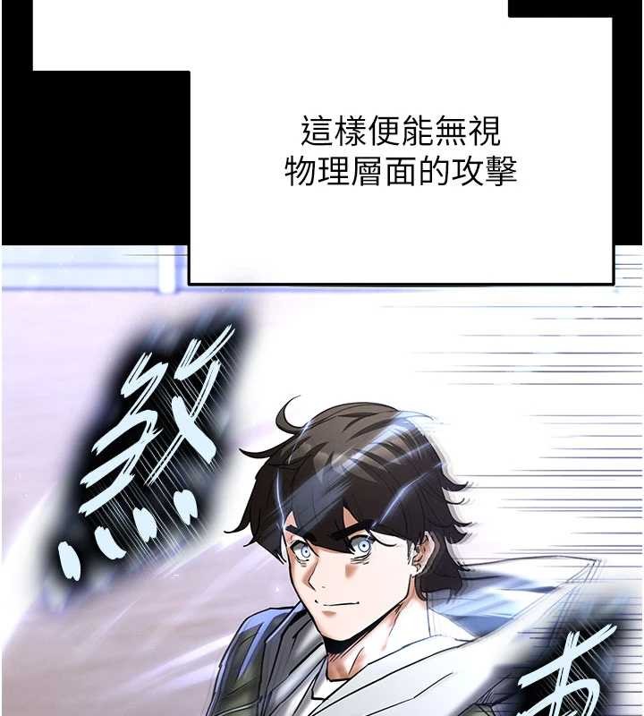 末日鵰堡第58話-戰場的犧牲人選