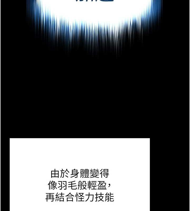 末日鵰堡第58話-戰場的犧牲人選