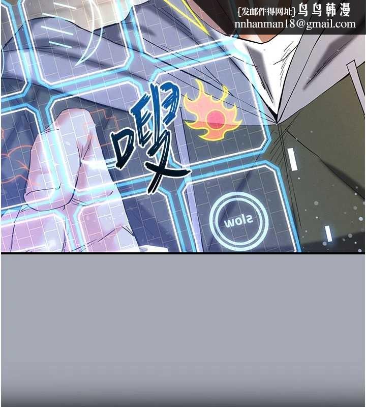 末日鵰堡第58話-戰場的犧牲人選