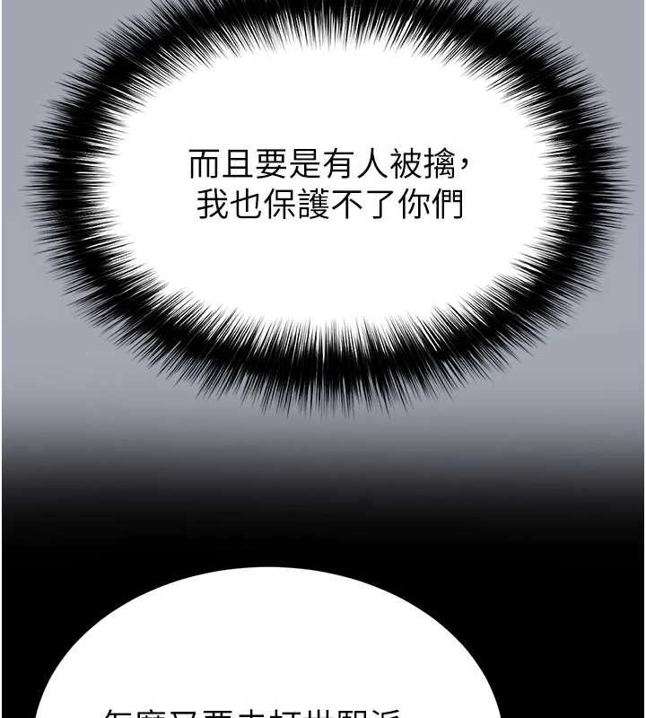 末日鵰堡第58話-戰場的犧牲人選