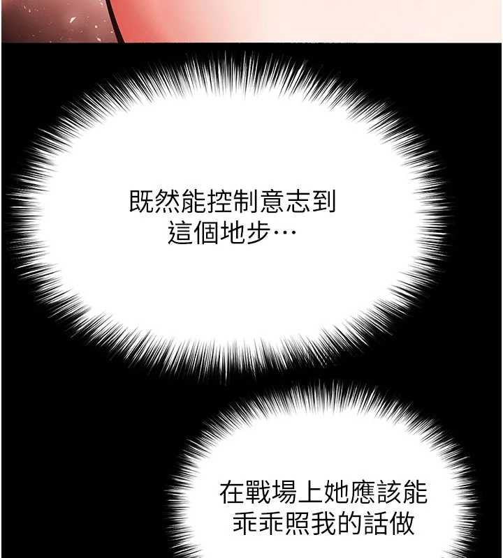 末日鵰堡第58話-戰場的犧牲人選