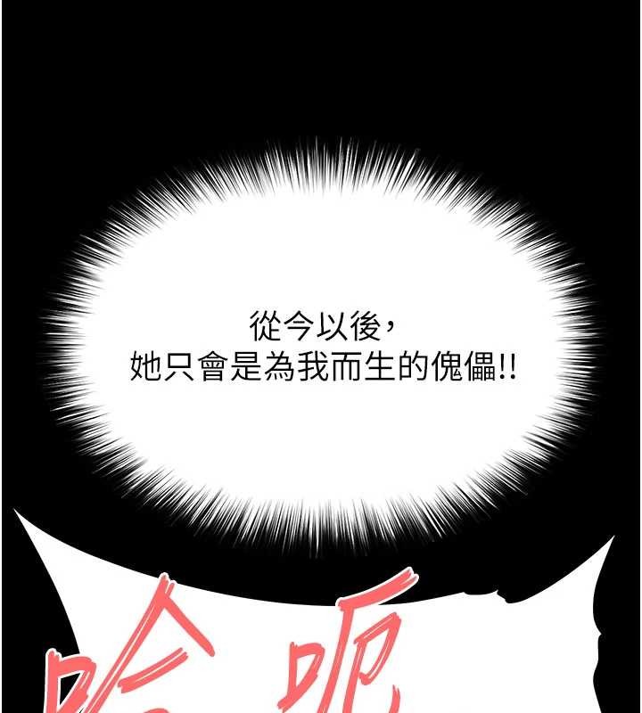 末日鵰堡第58話-戰場的犧牲人選