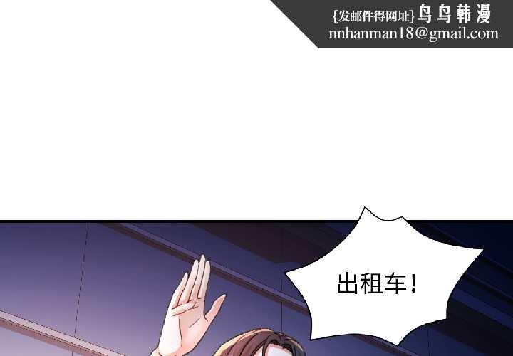 可以爱你吗第83話