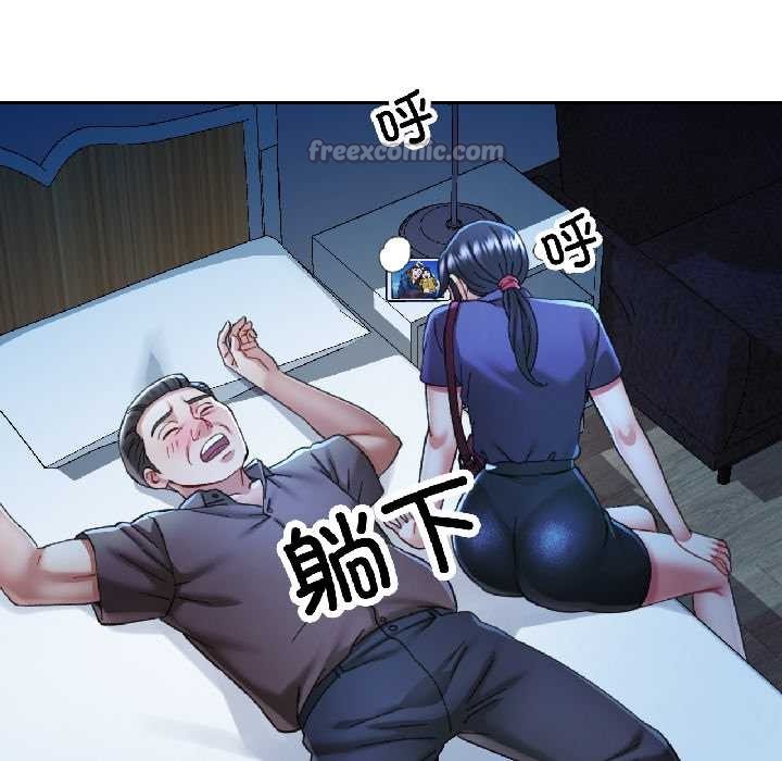 可以爱你吗第83話