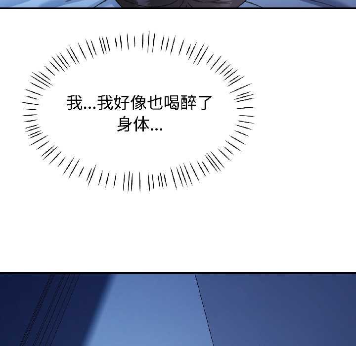 可以爱你吗第83話