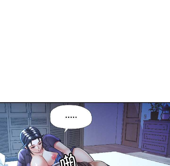 可以爱你吗第83話