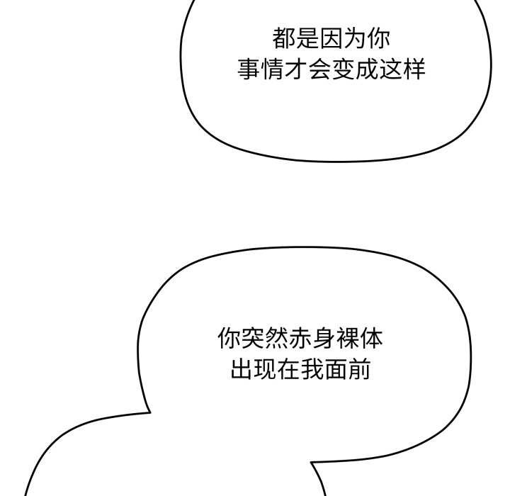 缺德邻居难相处第63話