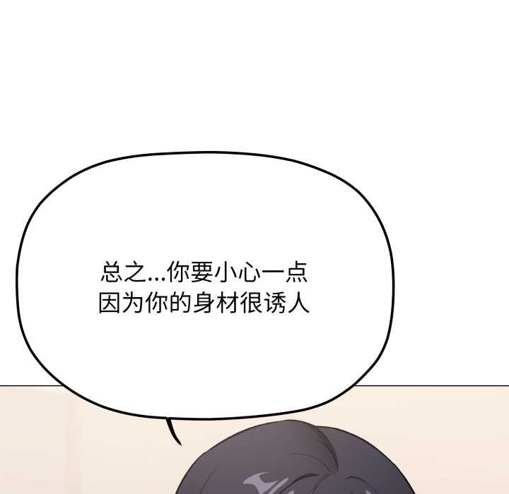 缺德邻居难相处第63話