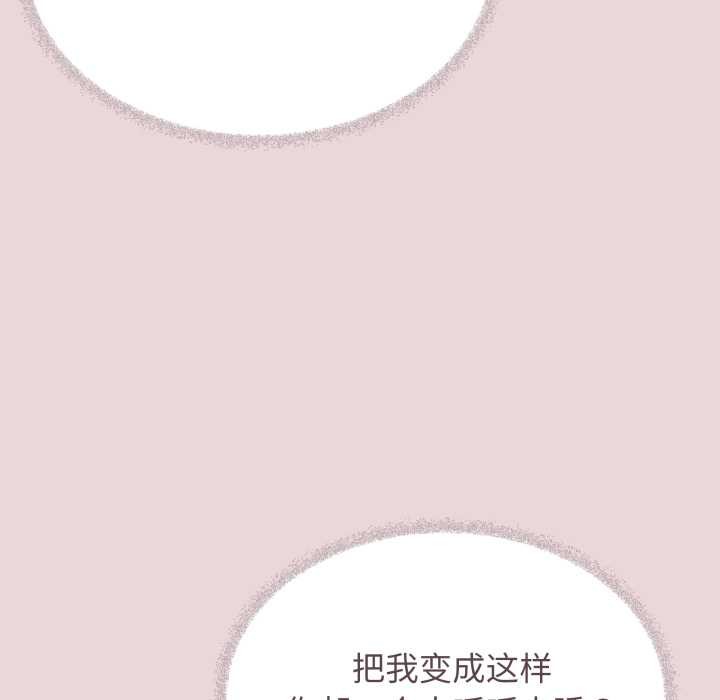 缺德邻居难相处第63話