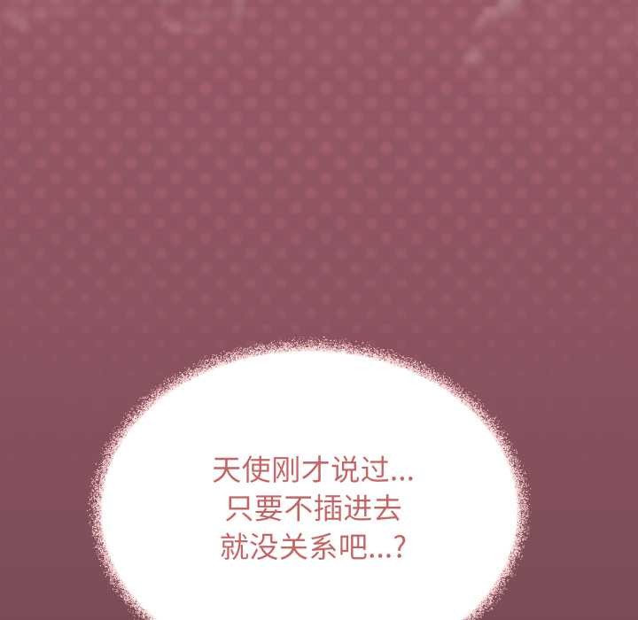 缺德邻居难相处第63話