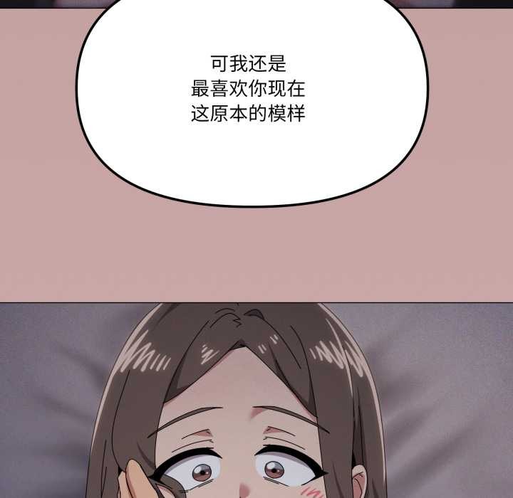 家人之间这样不好吧第76話