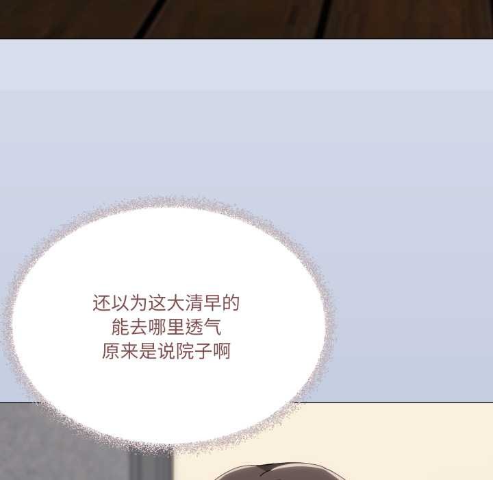 家人之间这样不好吧第76話