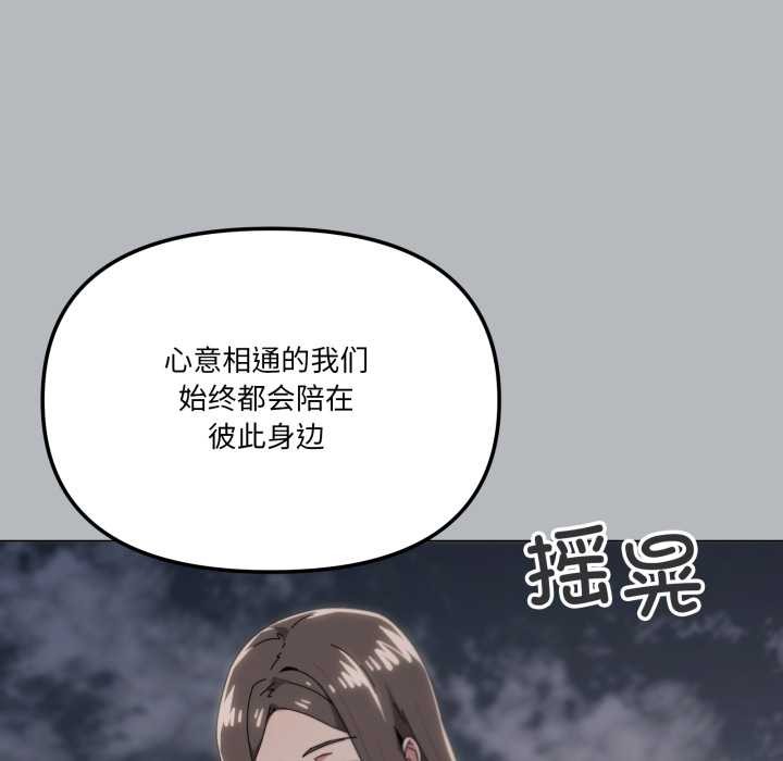 家人之间这样不好吧第76話
