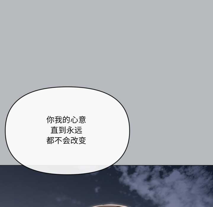 家人之间这样不好吧第76話