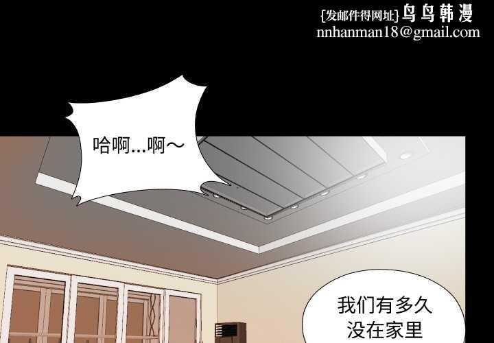 无法上色的关係第5話