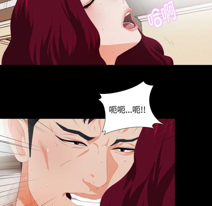 无法上色的关係第5話