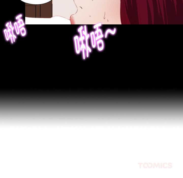 无法上色的关係第5話