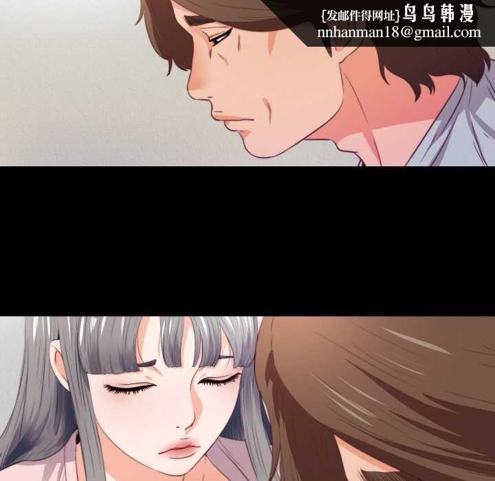 无法上色的关係第5話