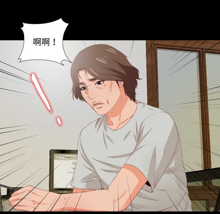 无法上色的关係第5話