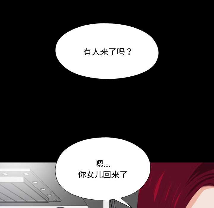 无法上色的关係第5話