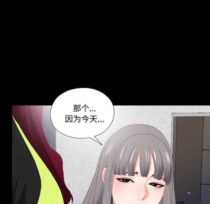 无法上色的关係第5話