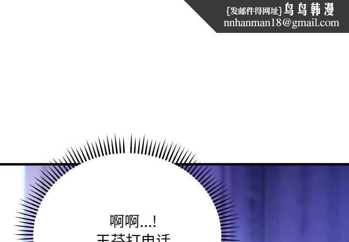 神雕闯都市第20話