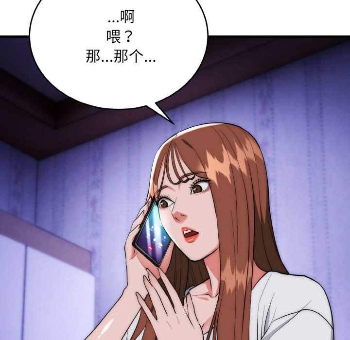 神雕闯都市第20話