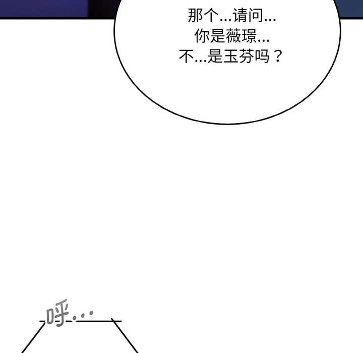 神雕闯都市第20話