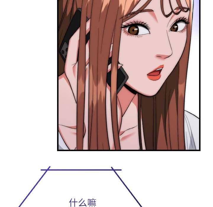 神雕闯都市第20話